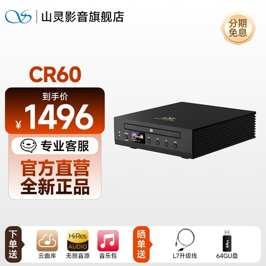 SHANLING CR60 CD turntable and track all-in-one HiFi fever home desktop lossless player digital turntable U disk hard disk desktop CD player black