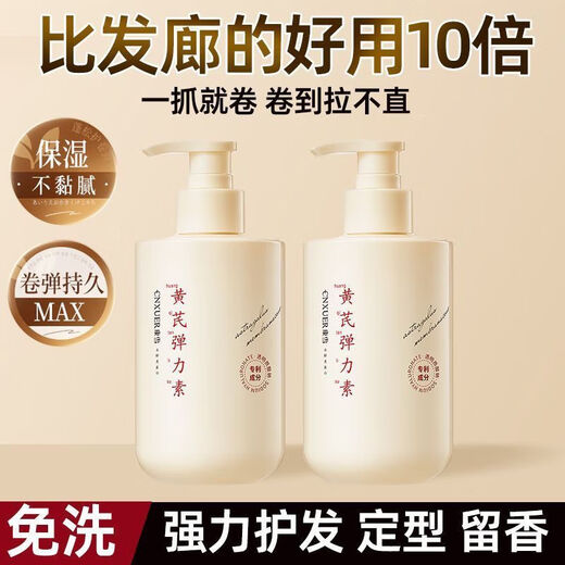 Kangxue Curly Hair Special Astragalus Elastin Perm, Dyeing, Repair, Moisturizing, Styling, Anti-frizz, Fluffy, Long-lasting Fragrance Wool Curl Women, Fluffy Curl Shaping, Astragalus Elastin 1 Bottle