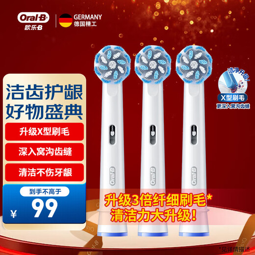 Oral-B adult electric toothbrush head original adaptation P/Pro/D series small round ultra-fine hair soft care cleaning replacement brush head EB60X 3 pieces
