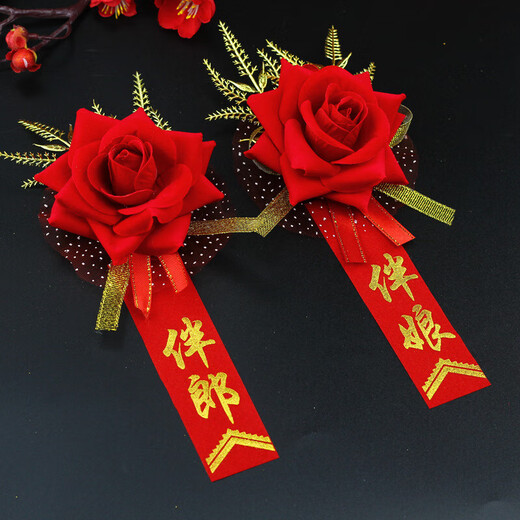 Wedding Corsage Brooch Wedding Bridegroom Simulation Corsage Groomsman Bridesmaid VIP Full Set of Wedding Supplies Groom and Bride Pair 1 Piece