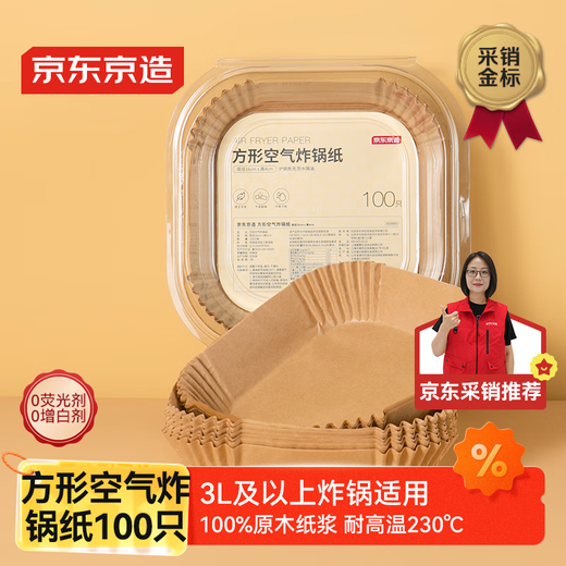 Made in Tokyo, special paper for air fryers, square oven lining paper, silicone paper, suitable for fryers above 3L, 100 pieces