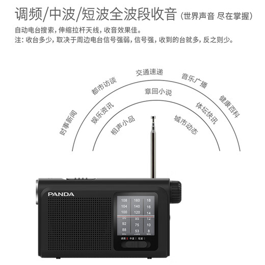 Panda (PANDA) 6241 radio portable full-band elderly semiconductor radio emergency multi-function outdoor home flashlight lighting car backup