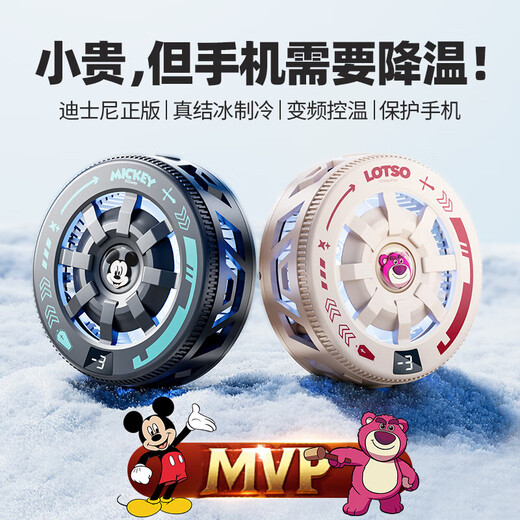 Genuine Disney mobile phone radiator GD36 stand really frozen e-sports game tablet cooling artifact magnetic back clip semiconductor refrigeration mobile phone radiator off-white strawberry bear-radiator cooling model GD36