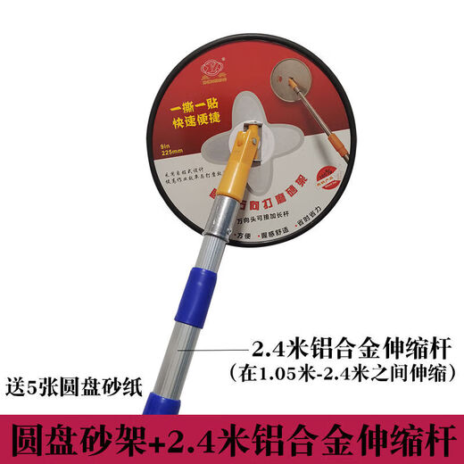 An Junsheng disc sand stand universal telescopic rod wall polishing artifact self-adhesive flocked round sandpaper hand polishing manual disc universal sand stand with 2 pieces of sandpaper without rod