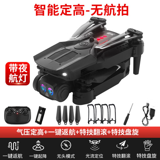 Star Legend Dajiangjiang JDI UAV Aerial Photography GPS HD Quadcopter Ultra-Long Endurance Children's Remote Control Aircraft Free Storage Bag No Aerial Photography Black (One-Click Return Standard 1 Rechargeable Battery Free Remote Control Battery +