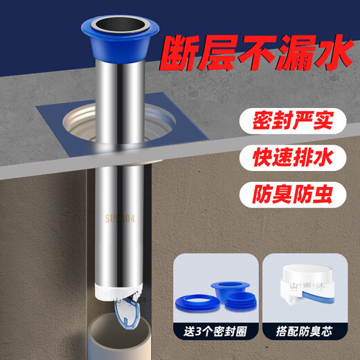 Floor drain fault extension pipe lengthened floor drain inner core deodorant bathroom sewer pipe special fault extension floor drain core 15cm water diversion pipe magnetic deodorant style