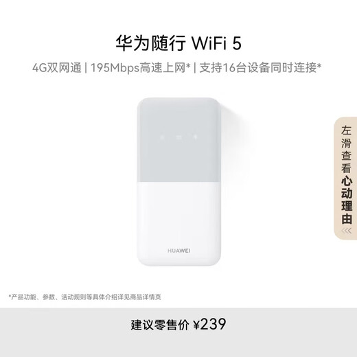 Huawei WiFi portátil 5 blanco Pura70 Internet compañero 4G red dual 195Mbps Internet de alta velocidad WiFi portátil WiFi móvil