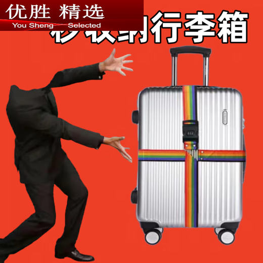 MPPMCK suitcase straps, study abroad, travel, business trip, checked packing straps, trolley case reinforcement straps, grab rainbow-colored straps, 1 piece, lengthen and widen+