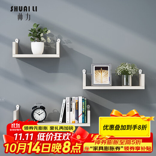 Shuaili punch-free wall shelf wall rack guest restaurant wall hanging bookshelf partition three-piece set white SL8214Z