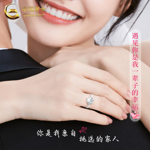 CHINA GOLD PT950 Platinum First Encounter Ring for Women New Platinum Ring Valentine's Day Birthday Gift for Girlfriend and Wife Platinum First Encounter Ring About 2.2g Rose Gift Box