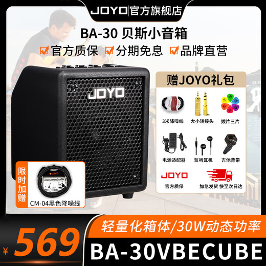 Zhuole Electric Bass Speaker 2025 New BA-30 Portable OTG Live Recording and Singing Full-range Analog Dynamic Sound BA-30 Black + cm-04 Noise Reduction Cable + Gift Package