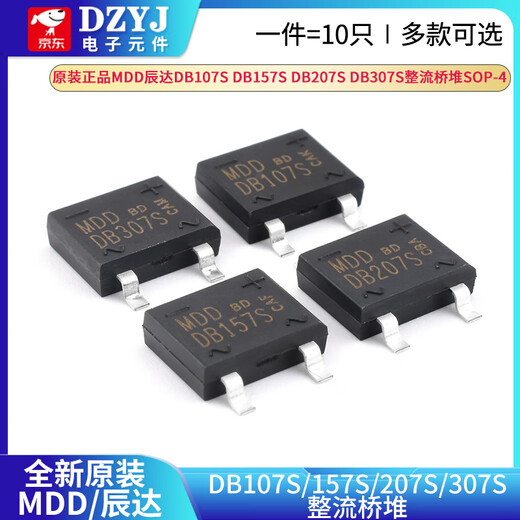 Original genuine MDD Chenda DB107S DB157S DB207S DB307S rectifier bridge stack SOP-4 MDD/Chenda DB207S SOP-4 (10 pieces) No Specifications