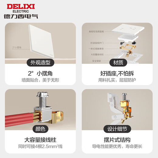 DELIXI – prise de commutation 295, ultra-mince, mate, grande plaque, type 86, alimentation murale oblique, cinq trous, 10 pièces, vendues en blanc Hanyu