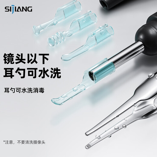 Sijiang visual ear picking spoon wireless high-definition ear canal endoscope dental mirror earwax removal tweezers luminous ear picking tool household
