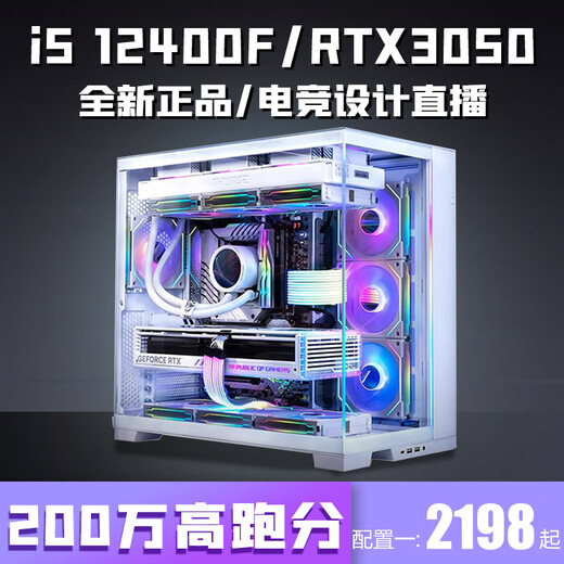 Colorful Core i5 14400F/RTX5060/5050 desktop computer i5 12400F+RTX3060/3050 game console office design e-sports live broadcast assembly package three i5 12400F+RTX3050