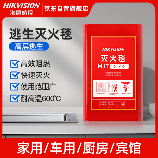 HIKVISION Hikvision fire protection combination set household vehicle-mounted water-based fire extinguisher fire blanket household fire equipment fire extinguishing two pieces of economical equipment