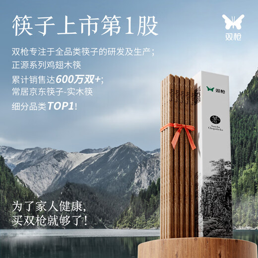 Suncha Chopsticks Natural Household Solid Wood Unpainted Unwaxed Chicken Wing Wood Carved Chopsticks Set 10 Pairs