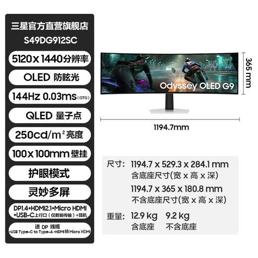 SAMSUNG Odyssey G9 49-inch OLED fish screen 5K G93SD E-sports curved game desktop notebook external ultra-wide split screen G91SD computer monitor 5K 144Hz high refresh rate S49DG912SC official direct flagship store