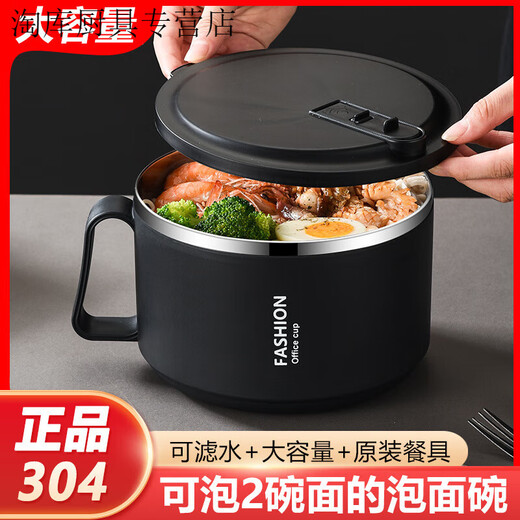Meikejie stainless steel instant noodle bowl, Japanese style upgraded model with lid that can drain water, large capacity instant noodle rice bowl for student dormitories, main picture
