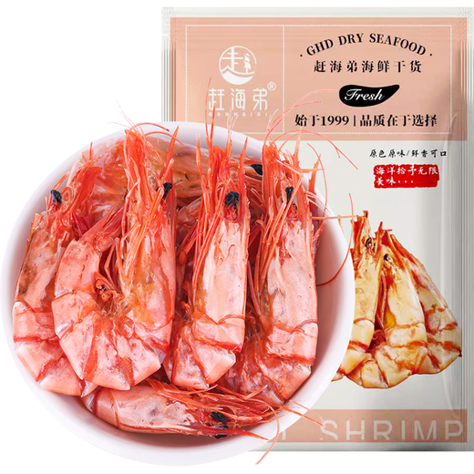Chase Haidi 2XL Large Dried Prawns 400g Ready-to-Eat Grilled Dried Shrimps Nine-Section Large Shrimp Rice Noodles Snacks Dried Seafood