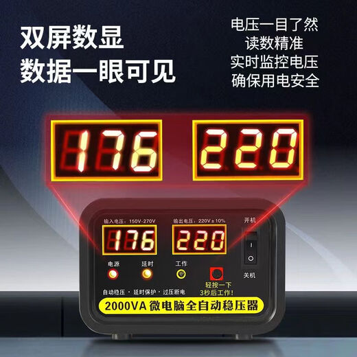 Voltage stabilizer fully automatic 220v household 50000w refrigerator TV monitoring washing machine intelligent power protection 800 type (TV-washing machine-oxygen concentrator) available