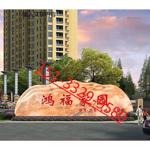 Large landscape stone village brand stone carvings square park house number rural courtyard screen wall sunset red scenery natural cornerstone drawings deposit