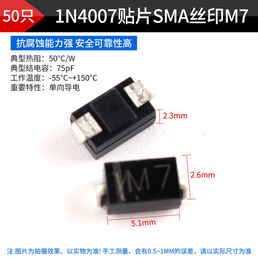 SMD rectifier diode 1N4007 IN4004 1N4001 SMA package silk screen T7 M7 M4 M1 1N4007 SMA silk screen M7 (50 pieces)