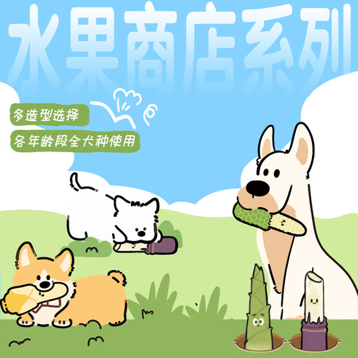 EETOYS Sugar Cane Dog Toy Latex Fruit Peel Half Series Interactive Playing Sound Relief Solitary Dog Toy