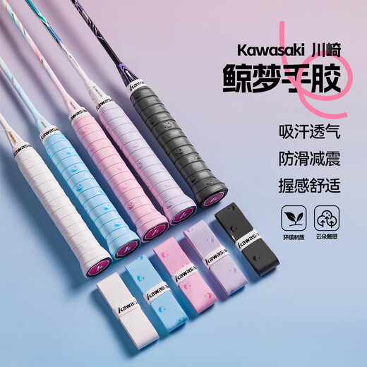 Kawasaki (KAWASAKI) Colle à main de badminton Bande absorbant la transpiration Bande adhésive douce antidérapante absorbant les chocs Whale Dream Couleur mixte (paquet de 10)