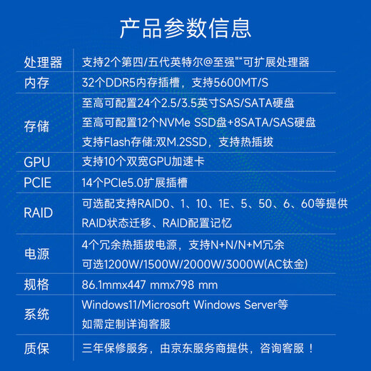 Super Fusion G5500V7 server supports Deepseek local deployment 2 Platinum 8458P 88-core 2.7G/512G/3 blocks 1.92T+20 blocks 1.8T/supports 8 A800