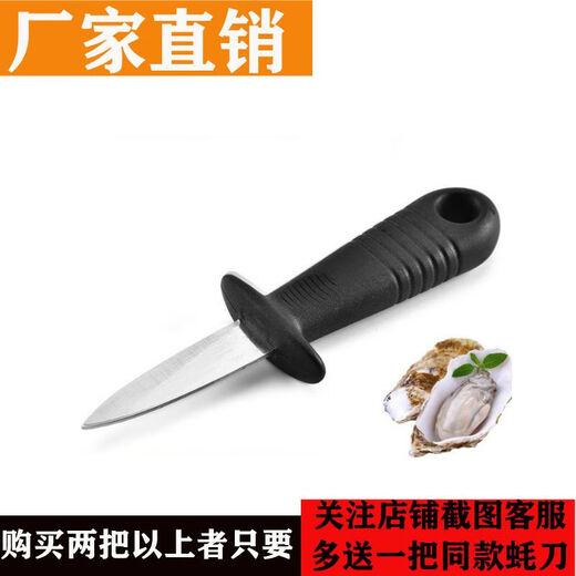 Raft core oyster pry knife oyster opener oyster scallop pry open oyster artifact shell opener tool oyster opener hollow model 50 pieces factory experience price