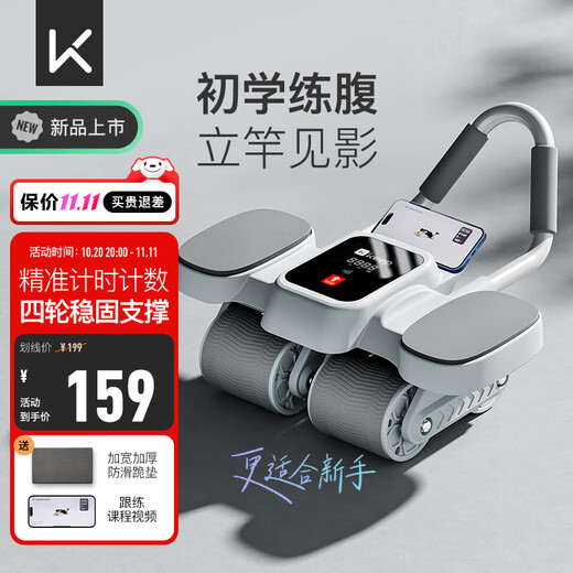 Keep four-wheel smart counting abdominal wheel automatic rebound professional abdominal muscle trainer fitness abdominal muscle trainer