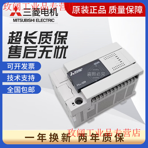 PLC FX3U-48MR/DS 16MR 32MR 64MR 80MR/MT/DS Original FX3U-16MR/DS