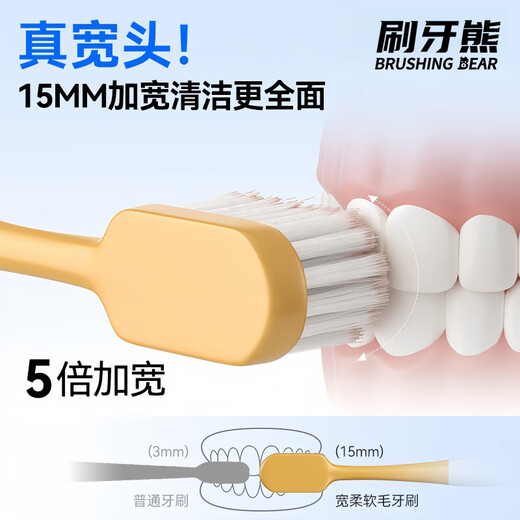 BRUSHING BEAR Sam's same toothbrush soft bristles wide head high density gum protection youth adult men and women home family pack 10 pieces