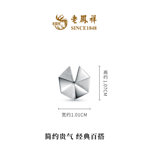 Laofengxiang Lingglass simple and fashionable pt platinum earrings unisex gift for men and women priced Linge earrings 2.74