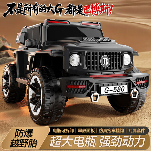 Brabus Mercedes-Benz Big G children's electric car children's electric car toy car large seatable children's car children's car cool black | four-wheel drive + 390 motor + 12V10A battery + shock absorption + leather seat + remote control + gift bag