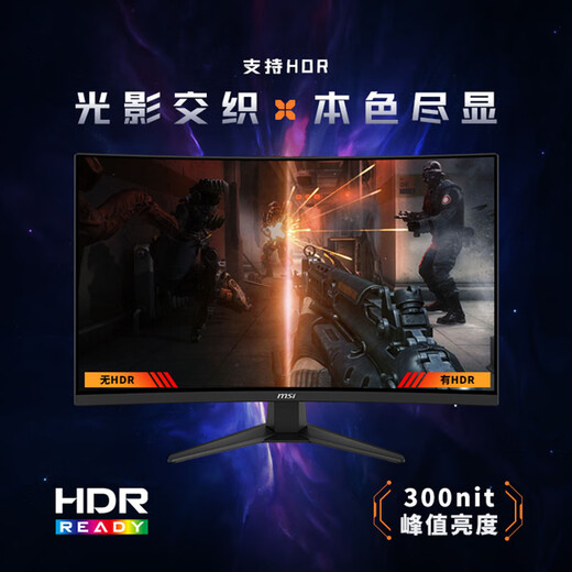 MSI 31.5-inch 2K gaming curved monitor supports HDR 0.5ms GTG response Rheinland Eye Protection Certified computer display MAG 321CQF E18 native 180Hz 1500R