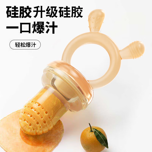 Ozan Ancosu food-grade baby fruit-eating artifact baby chewing music automatic fruit feeder teether juice bunny chewing music (large mesh bag) 1 pack