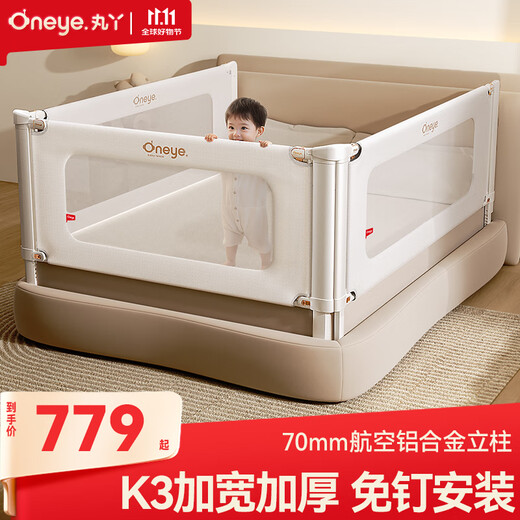 Maruya K3 crib fence anti-fall bed guardrail bedside anti-fall baffle plate nail-free bed fence three sides 1.8+2+2