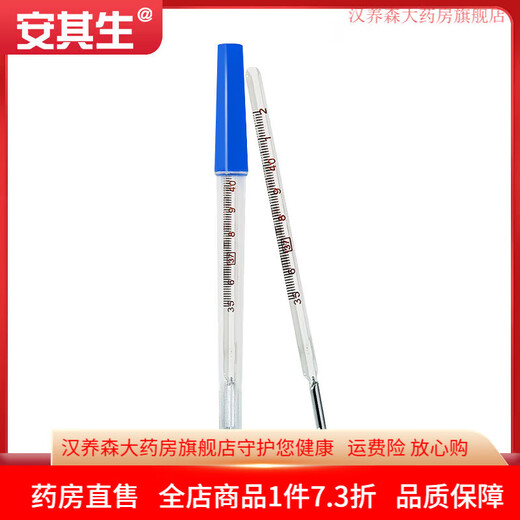 Universal medical grade glass thermometer table classic old-fashioned oral armpit household high-precision thermometer drugstore straight hair glass thermometer oral armpit * 1