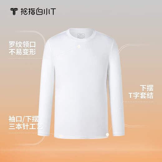 Thumb white small T third generation water cloud cotton long-sleeved T-shirt men's spring solid color top round neck non-iron bottoming shirt men's white XL