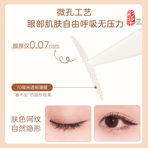 Double eyelid patch for women with swollen eyelids, invisible, seamless, special, long-lasting, bud tip type XS (packed without tools), 120 patches