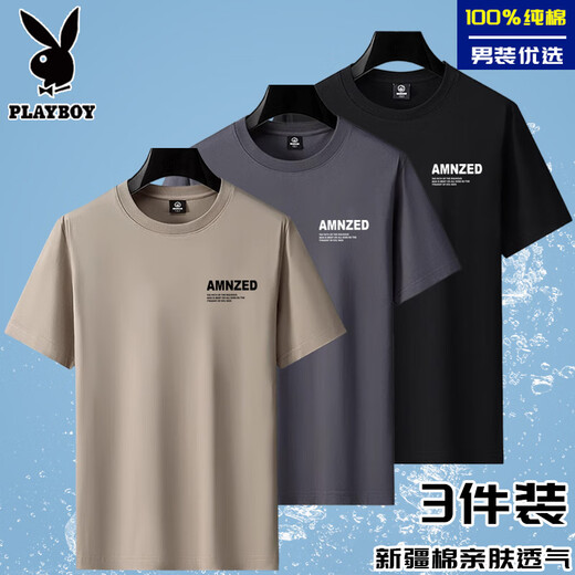 Playboy 100% Xinjiang pure cotton short-sleeved T-shirt men's slim round neck solid color half-sleeved undershirt T-shirt bottoming T-shirt men's pure cotton 3-pack Khaki + white + black XL 130-145Jin Jin equals 0.5 kg