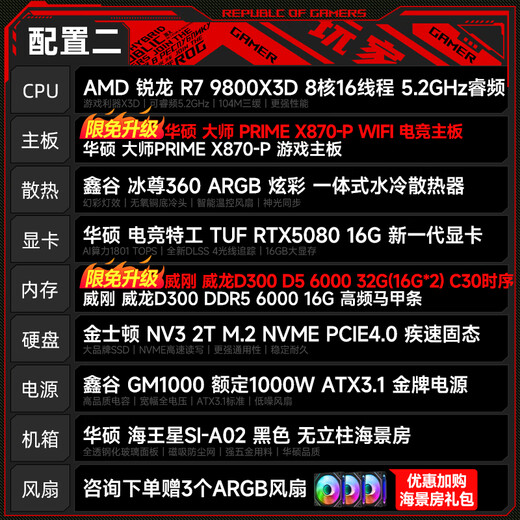 ASUS ROG family bucket RTX5090D graphics card/5080 host AMD Ryzen 9950X3D/R7 9800X3D game design desktop computer host complete machine DIY assembly machine with two R7 9800X3D+RTX5080 agent