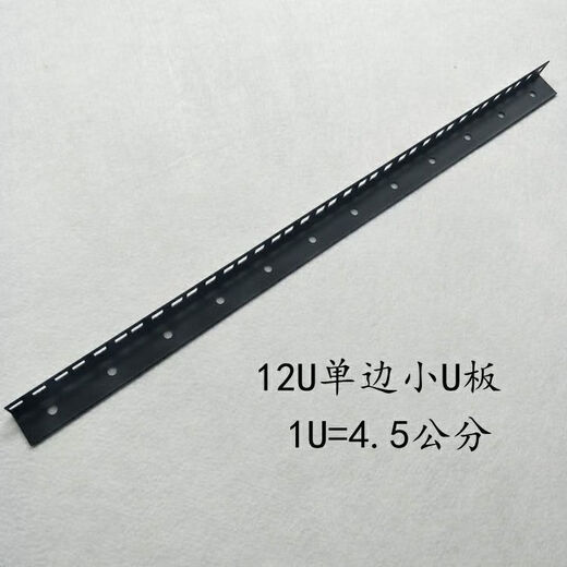 Mo Peng amplifier chassis empty box cabinet accessories single-sided small U plate square hole bracket server support frame square column 12u length 53.4 cm (2 pieces)