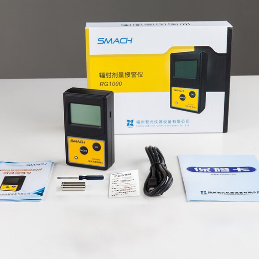 SMACH nuclear radiation detector RG1000 ionizing ray radioactivity personal dose alarm Geiger counter