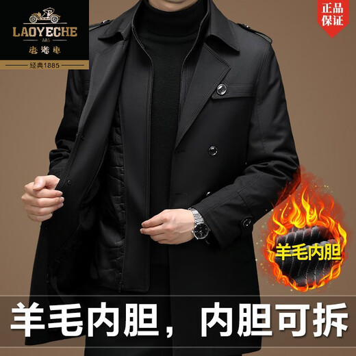 Classic car high-end wool liner windbreaker autumn and winter men's thickened warm mid-length casual jacket middle-aged removable black - mid-length - removable wool liner thickened XL 180/135-150Jin Jin equals 0.5 kg