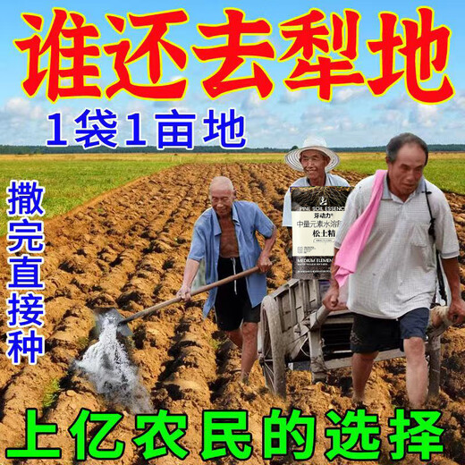 Soil scarifier, loosening fertilizer, soil conditioner, saline-alkali soil conditioning, no deep tillage, drought resistance, loosening, anti-hardening soil conditioner, 5 packs, turning diseased soil into good soil, everything you plant will flourish