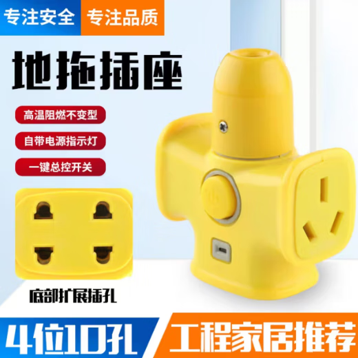 JD Logistics High-power socket strip 10 holes waterproof explosion-proof anti-fall and pressure-resistant national standard 3C certification engineering outdoor power strip wireless self-wiring with switch yellow 10 holes wireless version