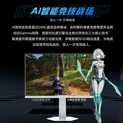 SANC Shengse 27-inch 2K320Hz FastIPS hardware low blue light IGZO technology 1ms rotation lift white sea view room AI gaming monitor screen S85